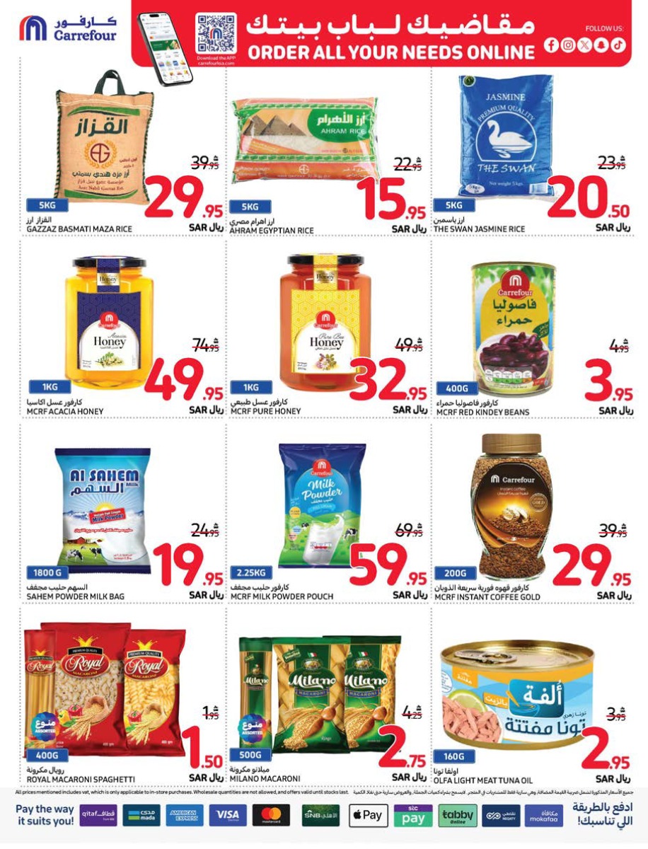 carrefour-saudi offers from 25dec to 31dec 2024 عروض كارفور السعودية من 25 ديسمبر حتى 31 ديسمبر 2024 صفحة رقم 34